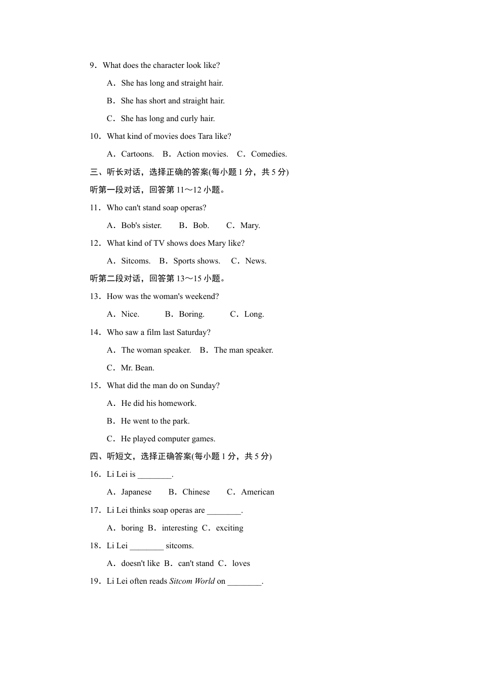 人教版八年级英语上册-Unit 5标准检测卷.doc_第2页