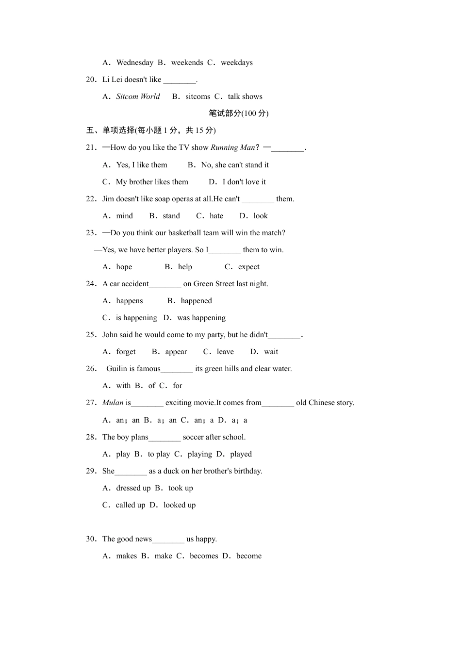 人教版八年级英语上册-Unit 5标准检测卷.doc_第3页