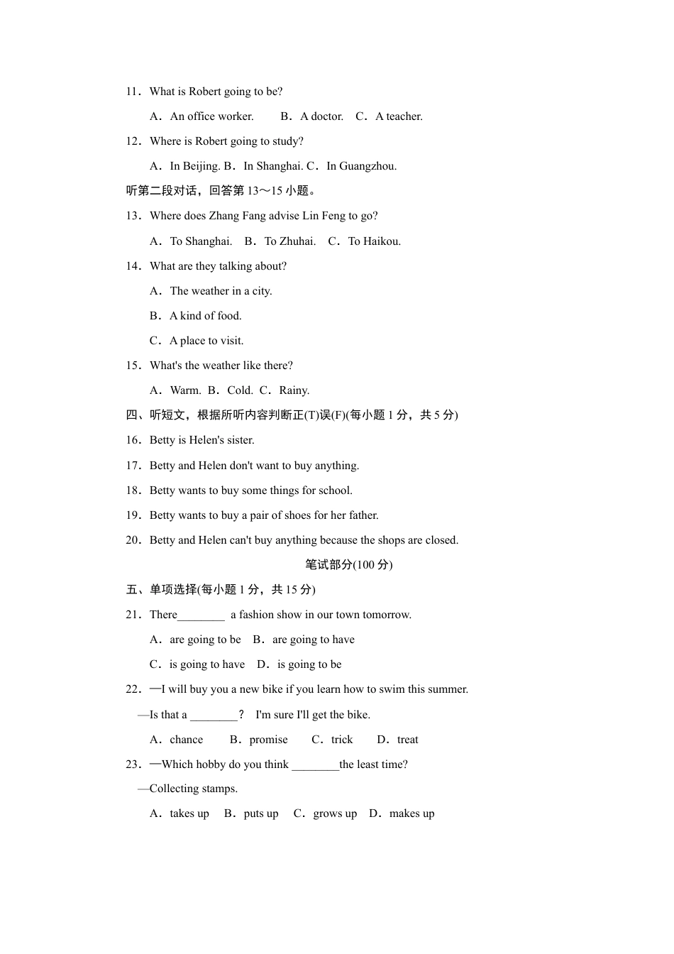 人教版八年级英语上册-Unit 6标准检测卷.doc_第2页