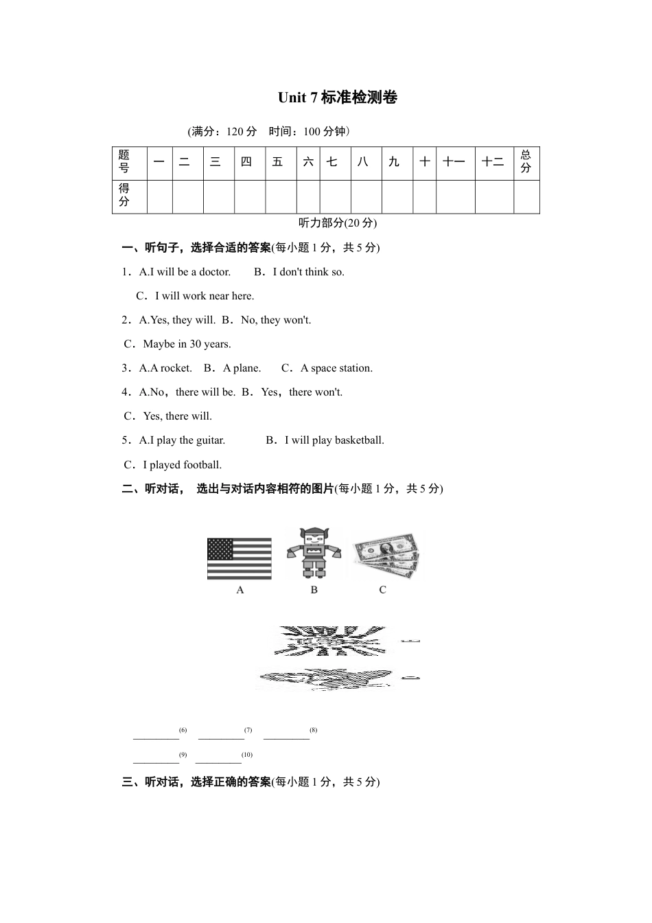 人教版八年级英语上册-Unit 7标准检测卷.doc_第1页