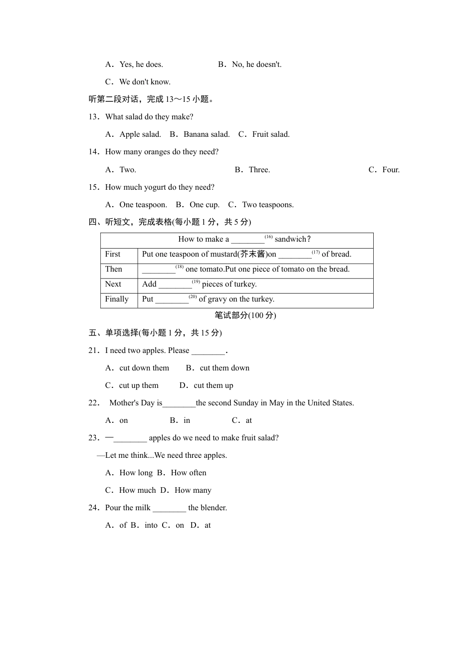 人教版八年级英语上册-Unit 8标准检测卷.doc_第2页