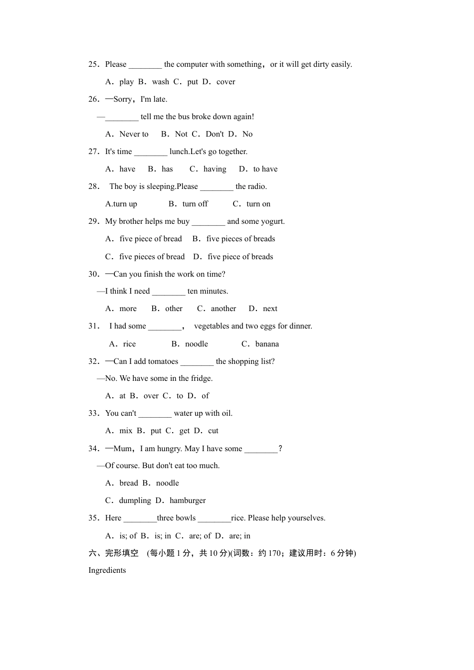 人教版八年级英语上册-Unit 8标准检测卷.doc_第3页