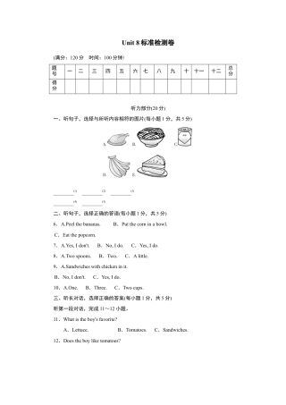 人教版八年级英语上册-Unit 8标准检测卷.doc