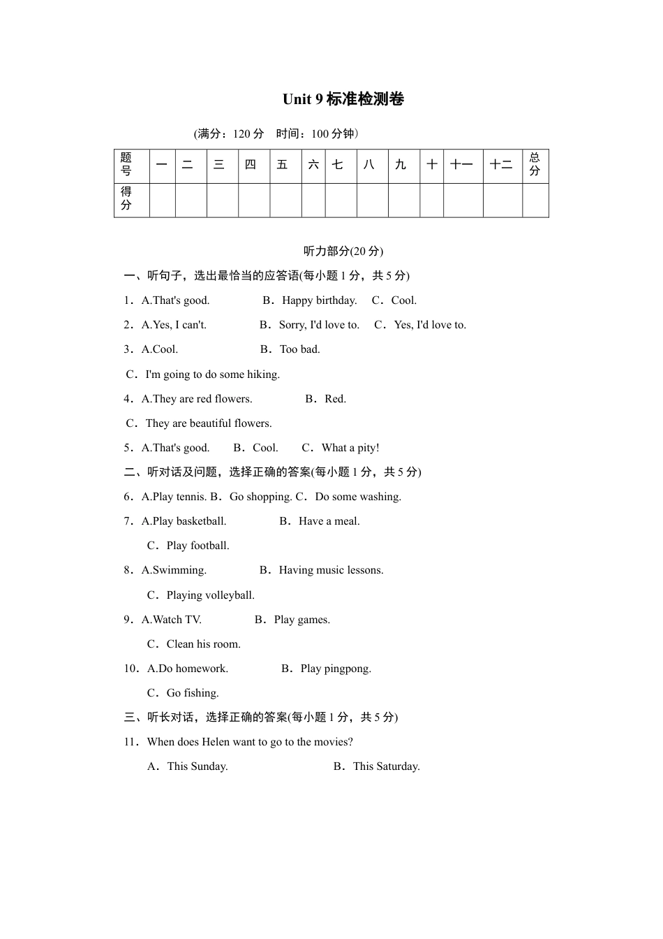 人教版八年级英语上册-Unit 9标准检测卷.doc_第1页