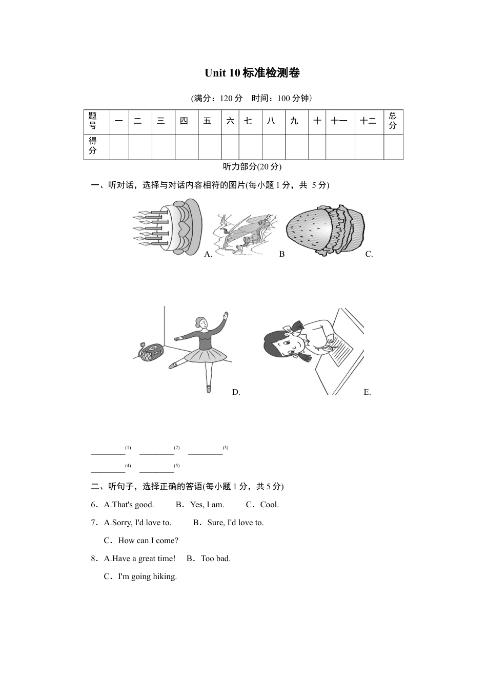 人教版八年级英语上册-Unit 10标准检测卷.doc_第1页