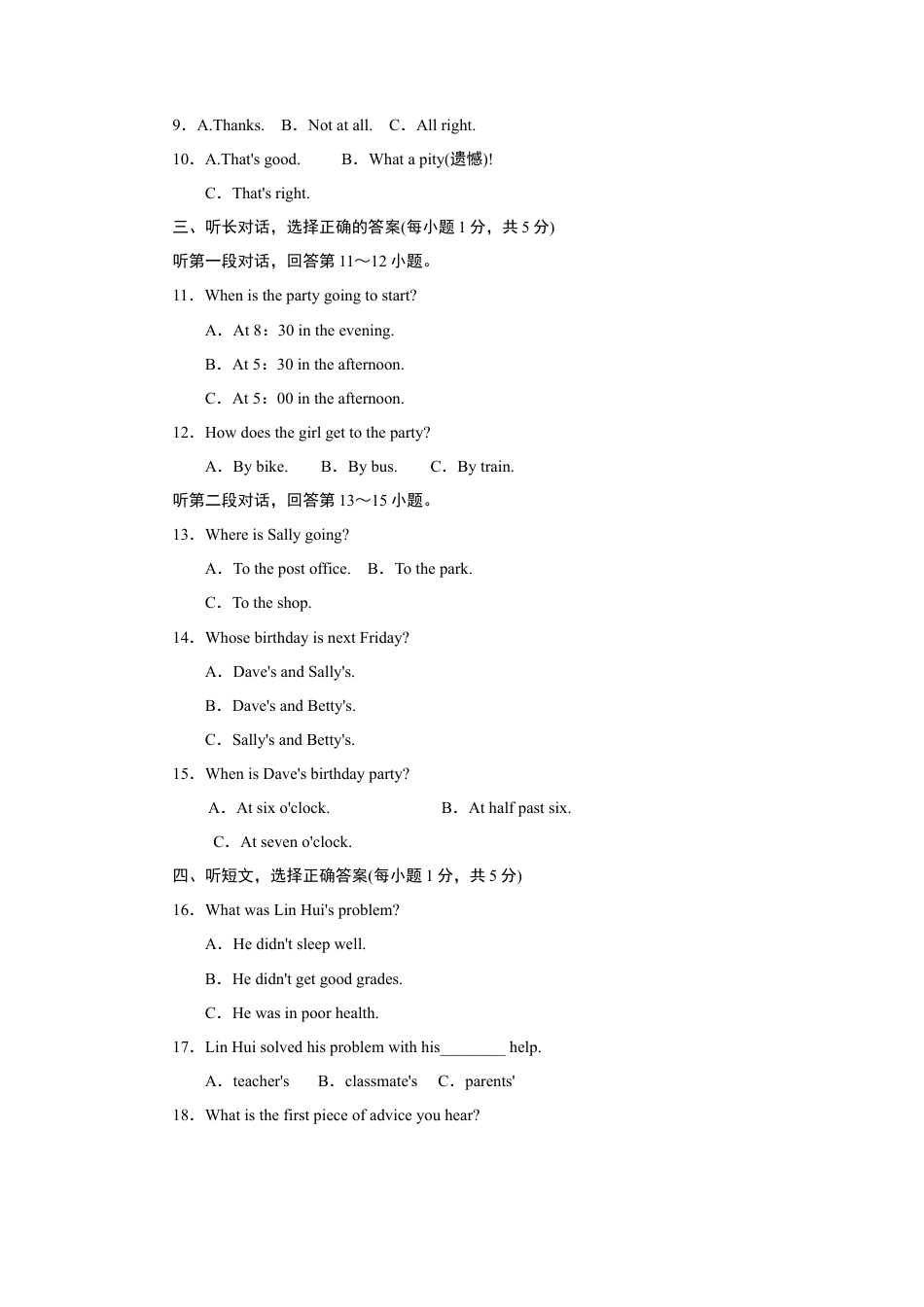 人教版八年级英语上册-Unit 10标准检测卷.doc_第2页