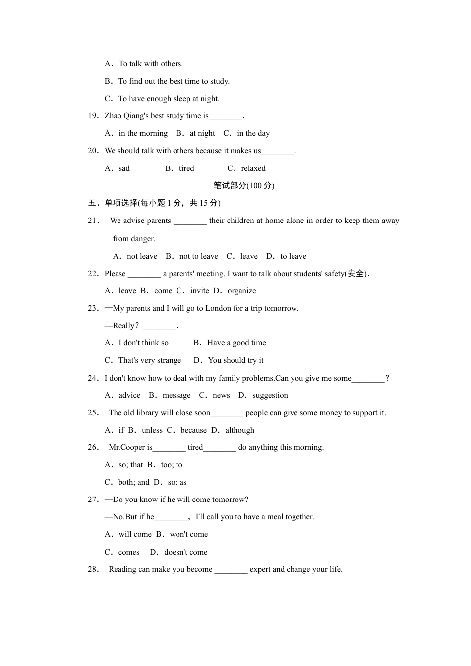 人教版八年级英语上册-Unit 10标准检测卷.doc_第3页