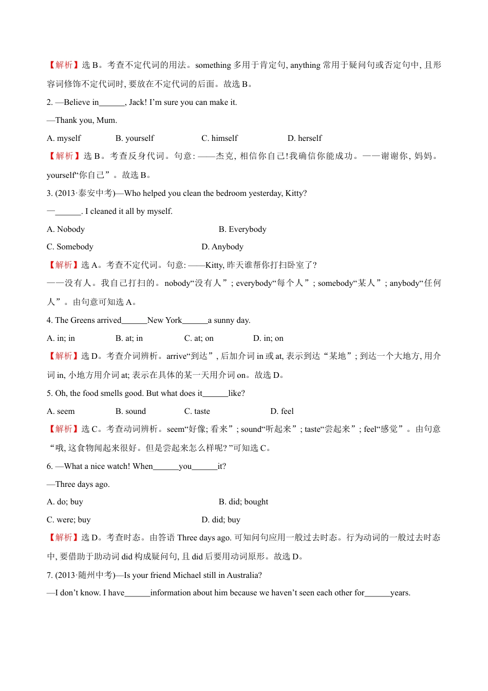 人教版八年级英语上册-unit1 单元测试2 含答案.doc_第3页