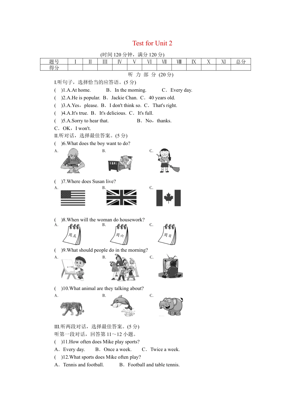 人教版八年级英语上册-unit2 单元测试1 含答案.doc_第1页