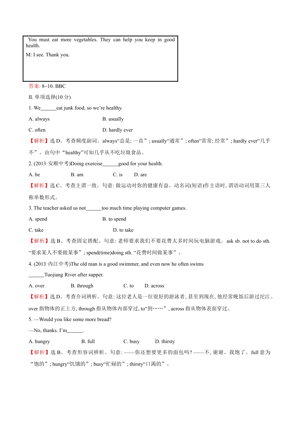 人教版八年级英语上册-unit2 单元测试2 含答案.doc_第3页