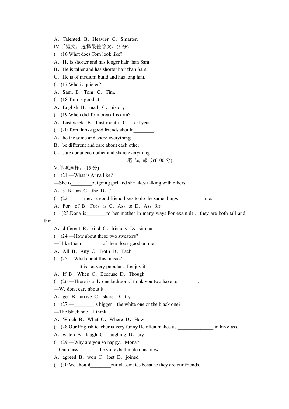 人教版八年级英语上册-unit3 单元测试1 含答案.doc_第2页