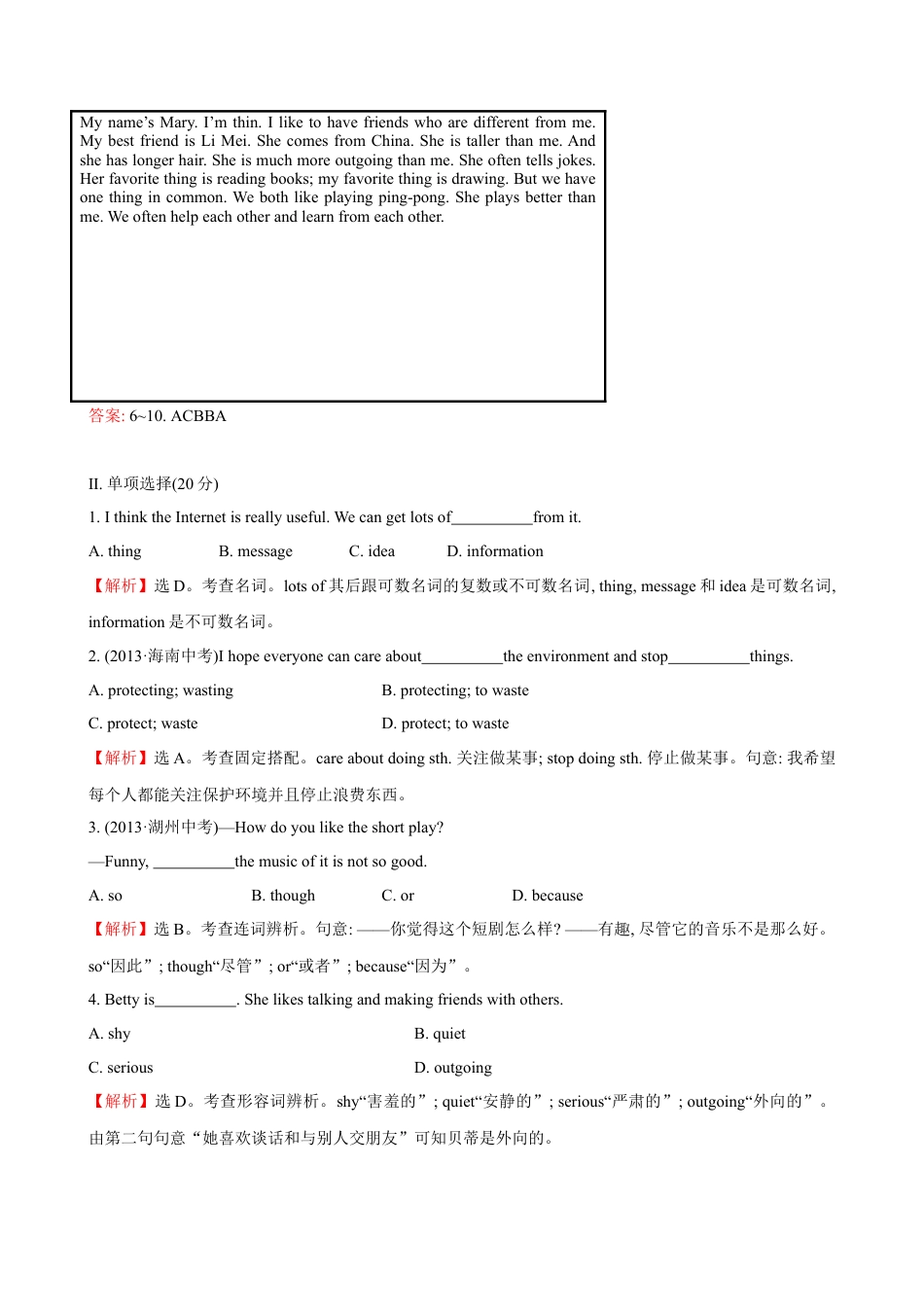 人教版八年级英语上册-unit3 单元测试2 含答案.doc_第3页
