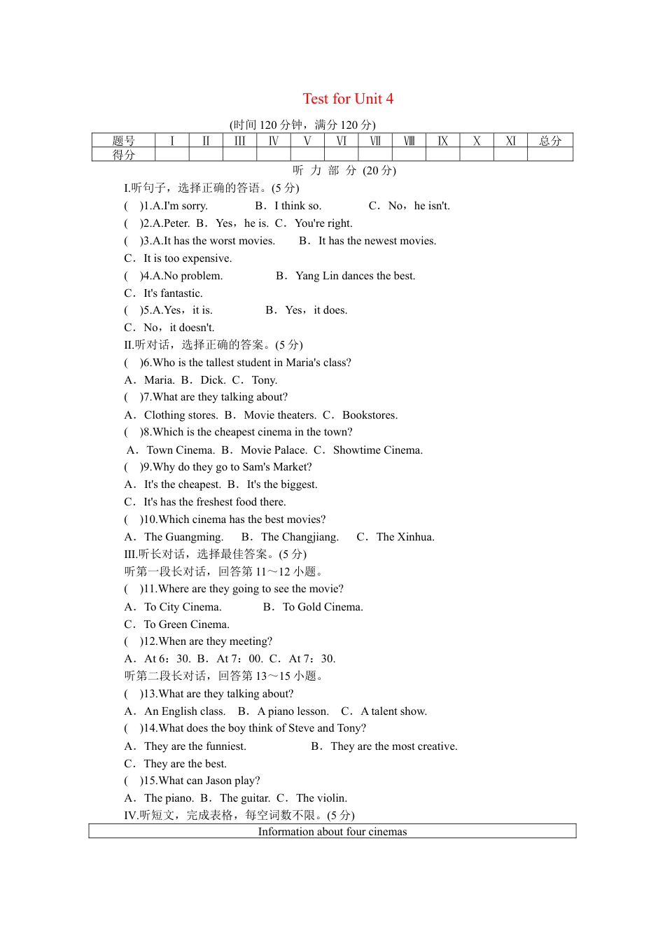 人教版八年级英语上册-unit4 单元测试1 含答案.doc_第1页
