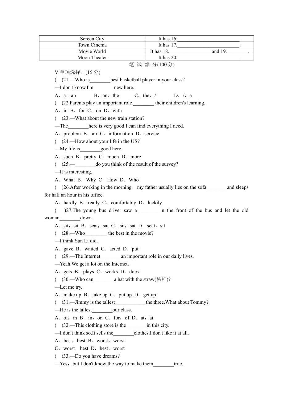 人教版八年级英语上册-unit4 单元测试1 含答案.doc_第2页