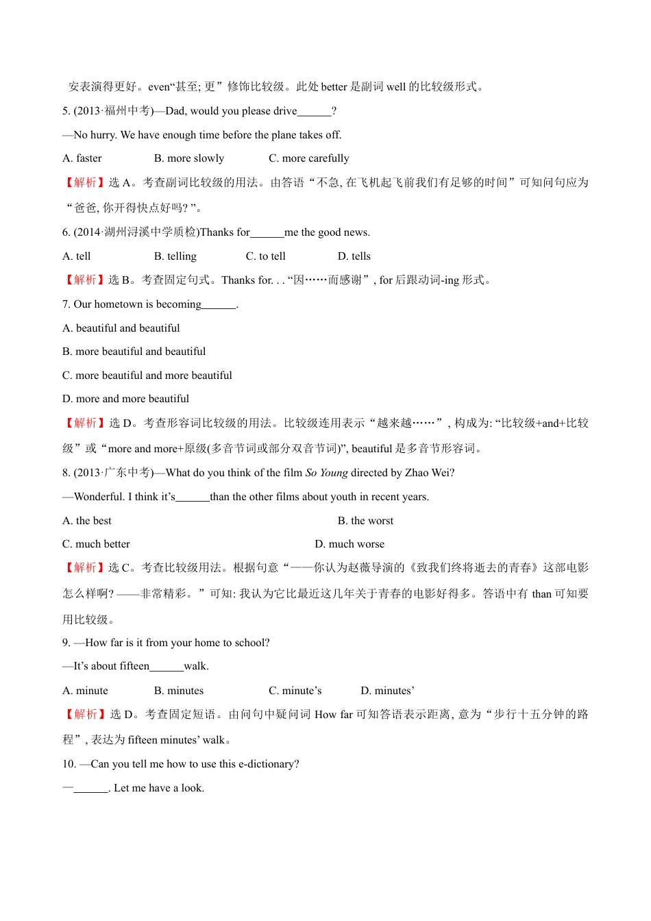 人教版八年级英语上册-unit4 单元测试2 含答案.doc_第3页