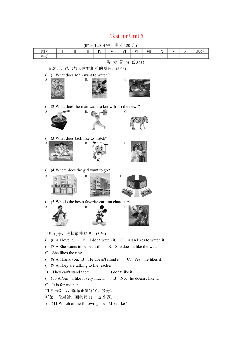 人教版八年级英语上册-unit5 单元测试1 含答案.doc_第1页