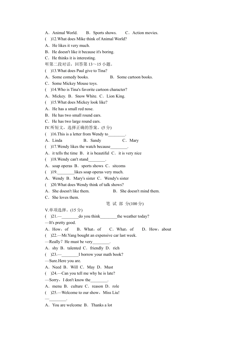 人教版八年级英语上册-unit5 单元测试1 含答案.doc_第2页