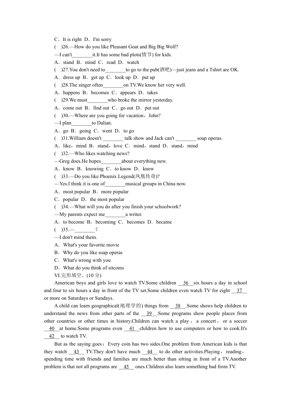 人教版八年级英语上册-unit5 单元测试1 含答案.doc_第3页