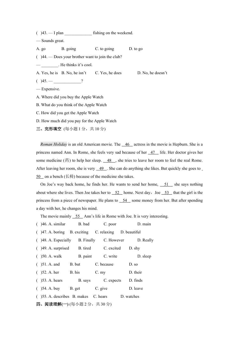 人教版八年级英语上册-unit5 单元测试3 含答案.doc_第2页