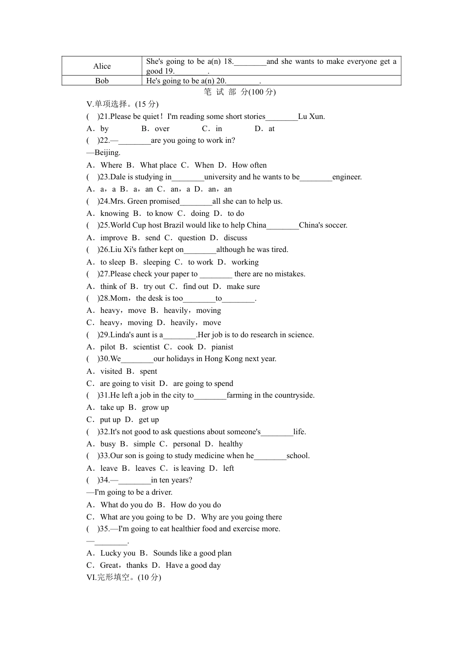 人教版八年级英语上册-unit6 单元测试1 含答案.doc_第2页