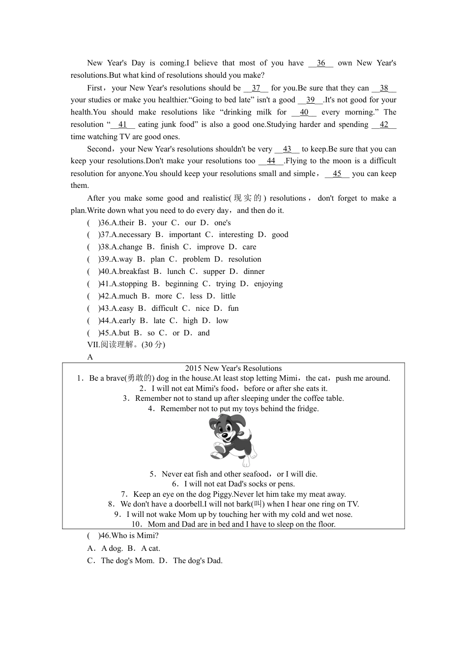 人教版八年级英语上册-unit6 单元测试1 含答案.doc_第3页