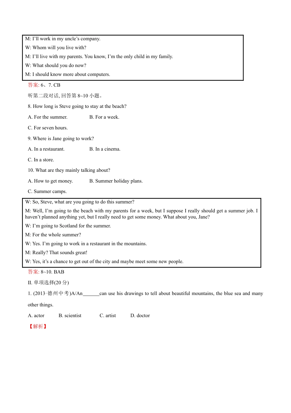 人教版八年级英语上册-unit6 单元测试2 含答案.doc_第2页