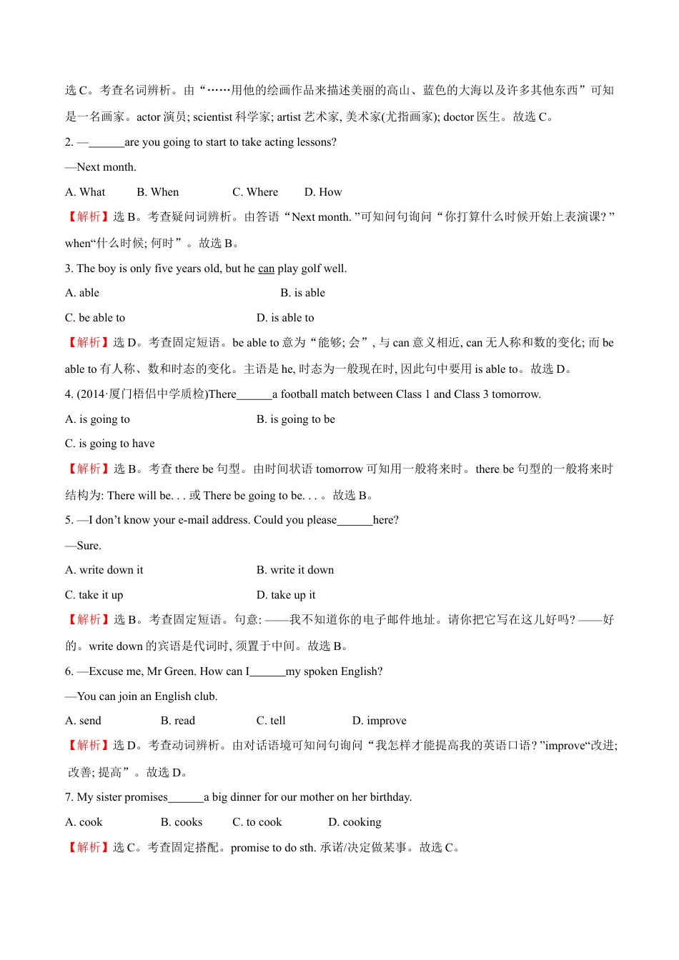 人教版八年级英语上册-unit6 单元测试2 含答案.doc_第3页