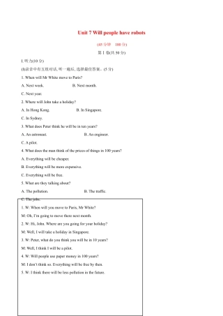 人教版八年级英语上册-unit7 单元测试2 含答案.doc