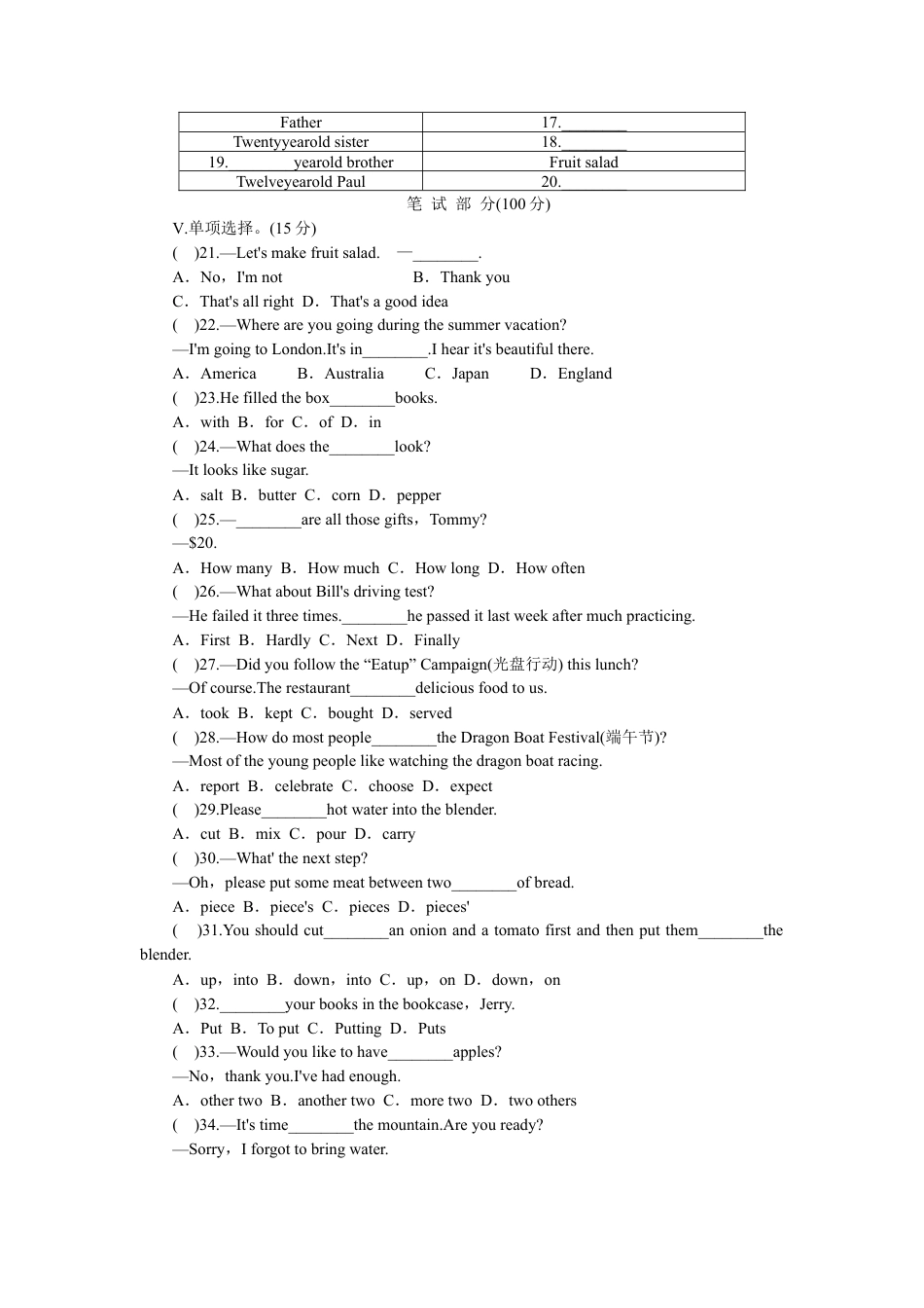 人教版八年级英语上册-unit8 单元测试1 含答案.doc_第2页