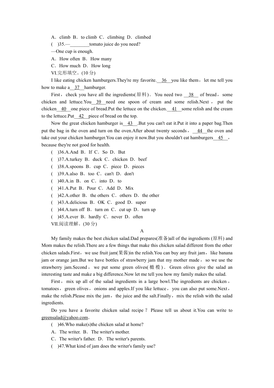 人教版八年级英语上册-unit8 单元测试1 含答案.doc_第3页