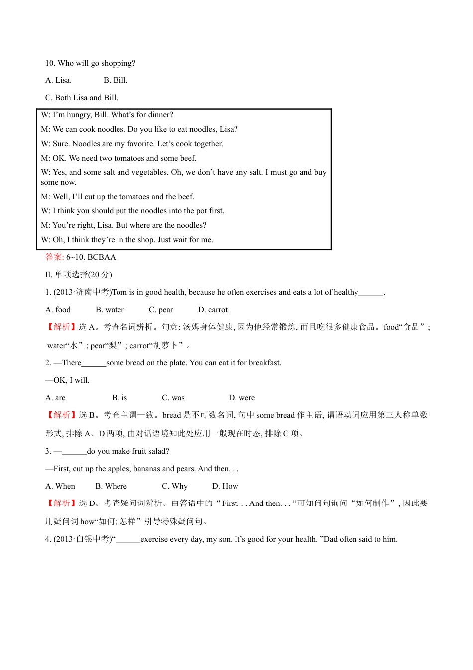 人教版八年级英语上册-unit8 单元测试2 含答案.doc_第2页