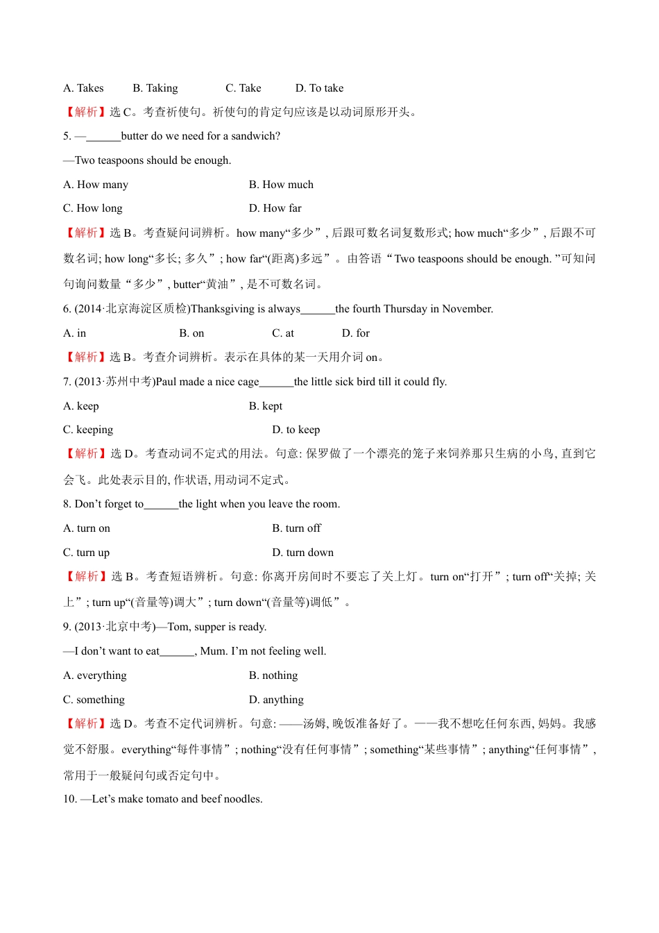 人教版八年级英语上册-unit8 单元测试2 含答案.doc_第3页