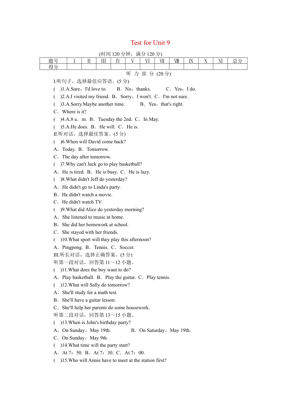 人教版八年级英语上册-unit9 单元测试1 含答案.doc_第1页