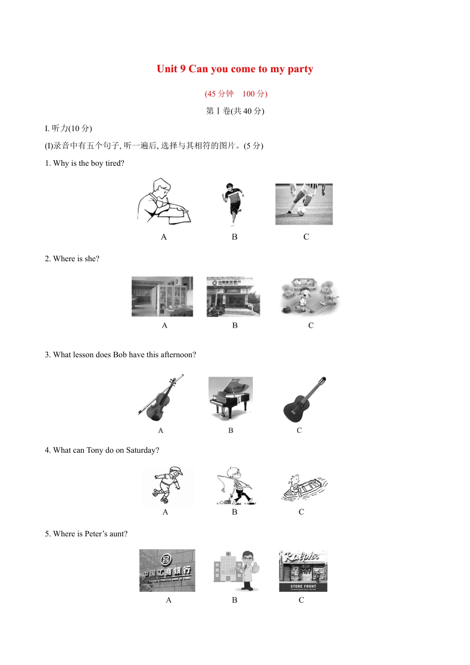 人教版八年级英语上册-unit9 单元测试2 含答案.doc_第1页