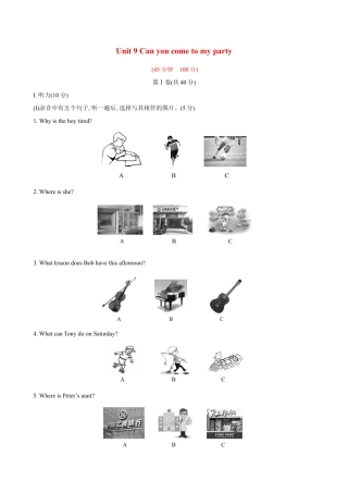 人教版八年级英语上册-unit9 单元测试2 含答案.doc