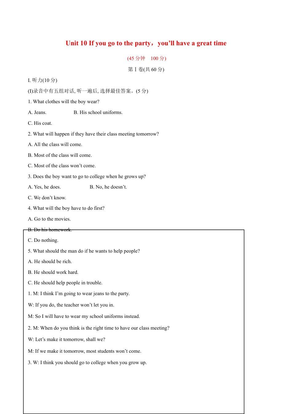 人教版八年级英语上册-unit10 单元测试2 含答案.doc_第1页