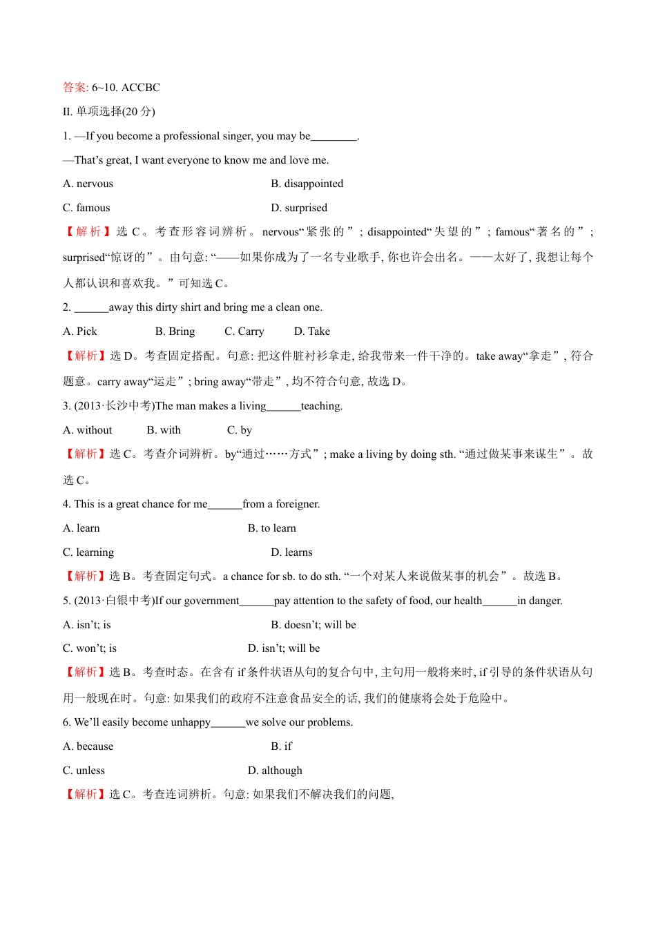 人教版八年级英语上册-unit10 单元测试2 含答案.doc_第3页
