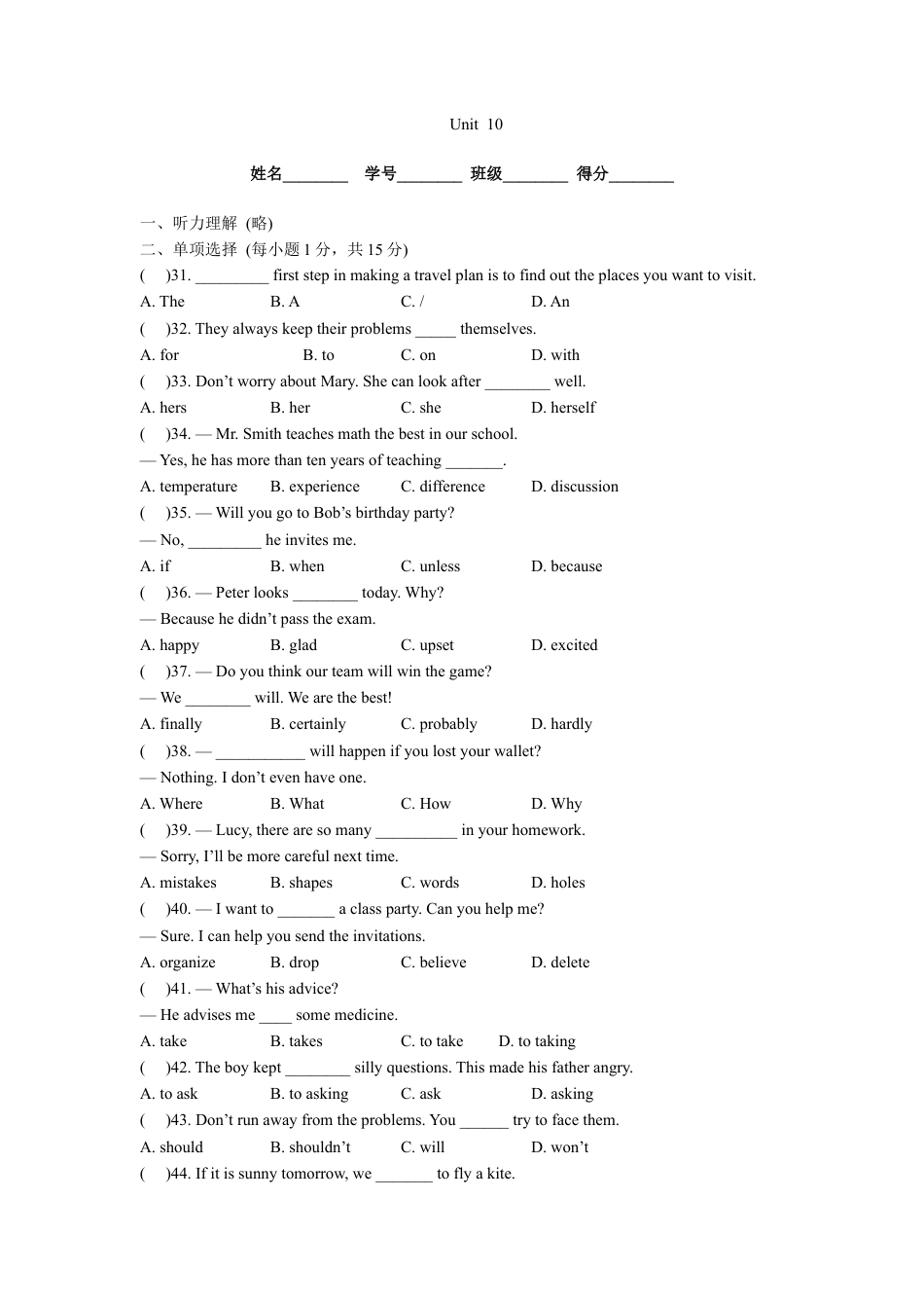 人教版八年级英语上册-unit10 单元测试3 含答案.doc_第1页