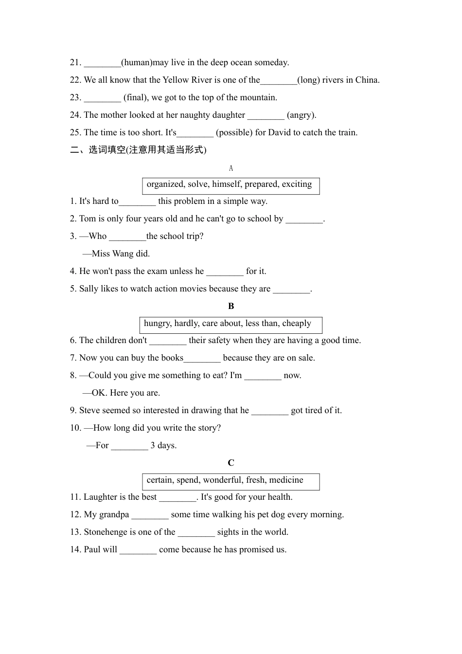 人教版八年级英语上册-词汇专项.doc_第2页