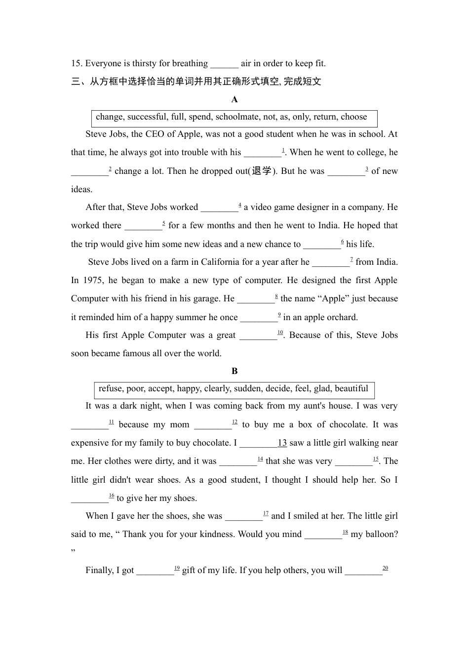 人教版八年级英语上册-词汇专项.doc_第3页