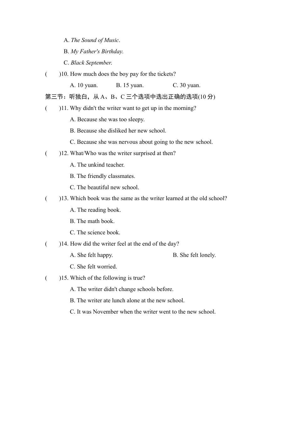 人教版八年级英语上册-第一学期期末测试卷2.doc_第2页