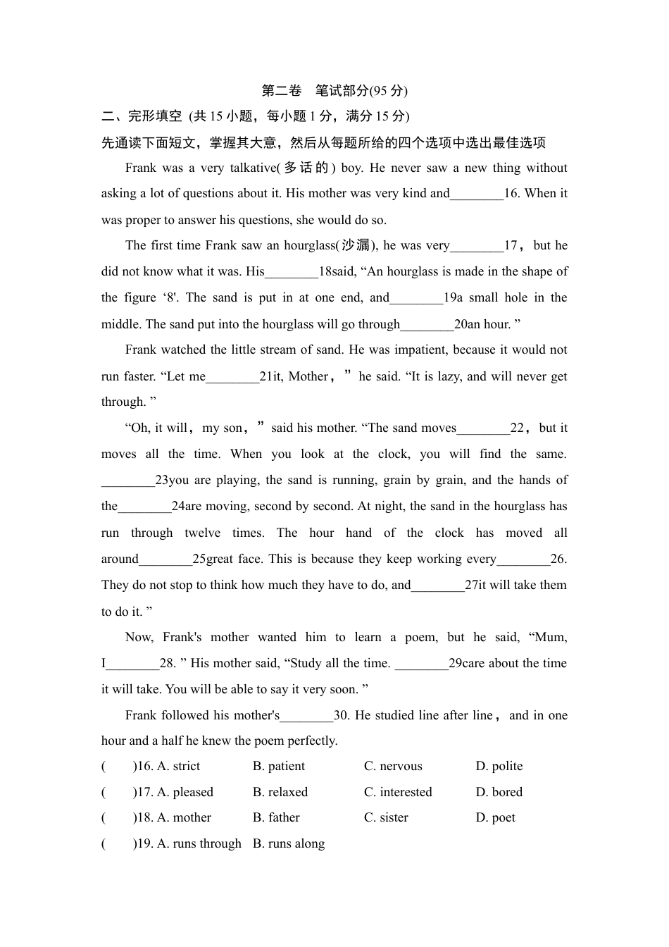 人教版八年级英语上册-第一学期期末测试卷2.doc_第3页