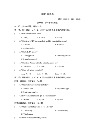 人教版八年级英语上册-第一学期期末测试卷2.doc