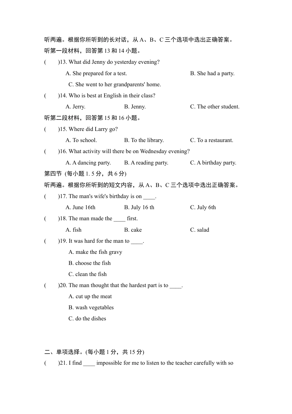 人教版八年级英语上册-第一学期期末测试卷3.doc_第2页