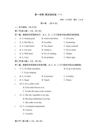 人教版八年级英语上册-第一学期期末测试卷3.doc