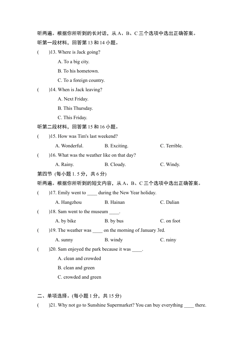 人教版八年级英语上册-第一学期期末测试卷4.doc_第2页