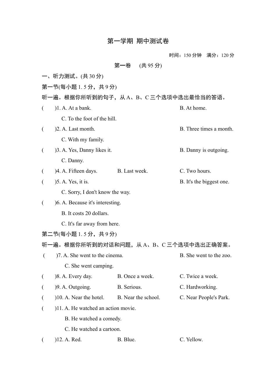 人教版八年级英语上册-第一学期期中测试卷3.doc_第1页