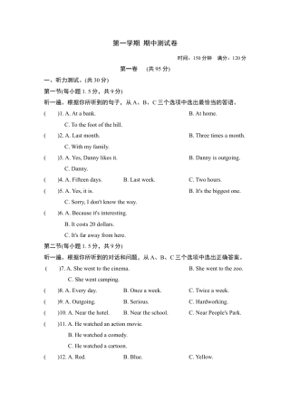 人教版八年级英语上册-第一学期期中测试卷3.doc