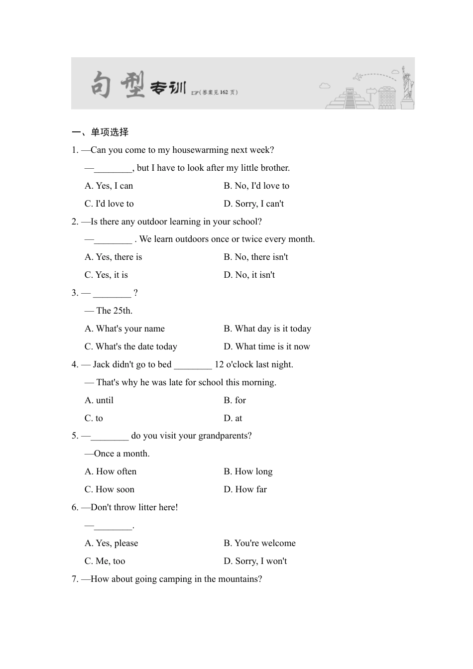 人教版八年级英语上册-句型专项.doc_第1页