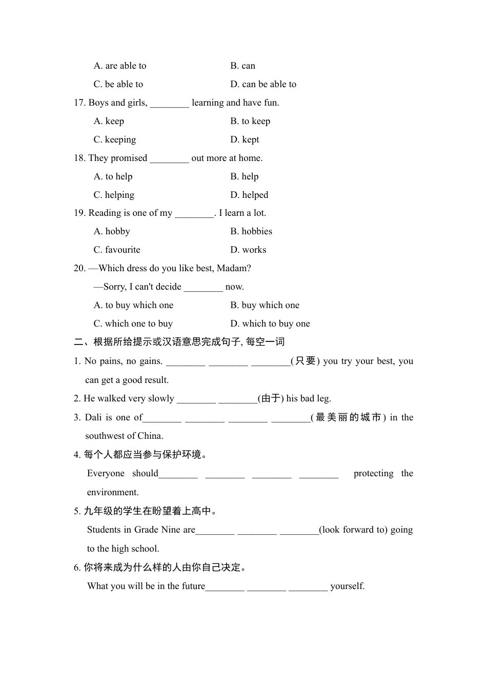 人教版八年级英语上册-句型专项.doc_第3页